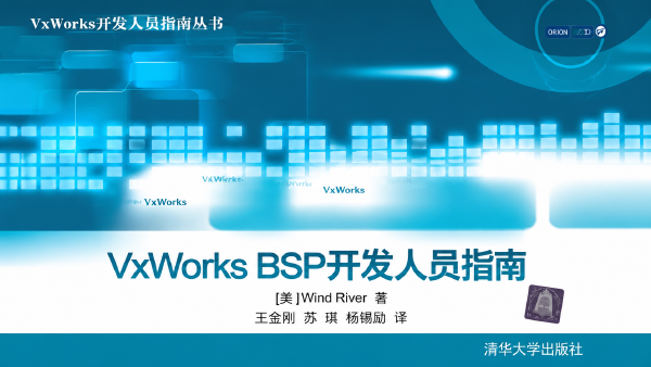 VxWorks BSP Developer Guide: Embedded System Porting and Kernel Integration