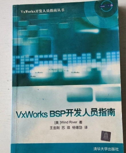 VxWorks BSP Developer Guide