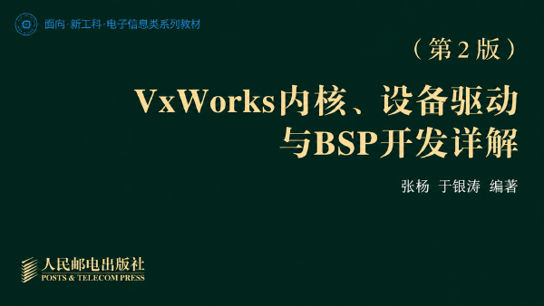 VxWorks Kernel, Device Drivers and BSP Development (2nd Edition)