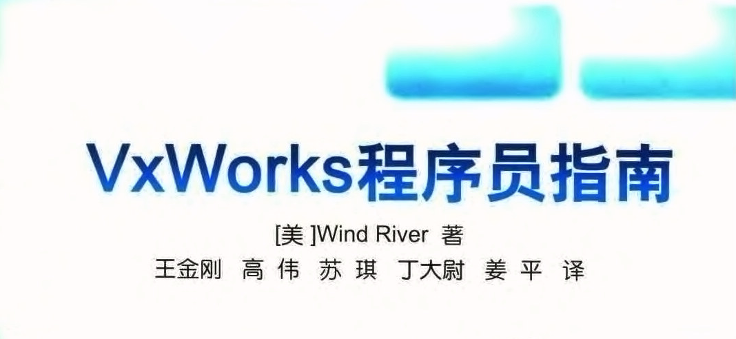 VxWorks Programmer Guide
