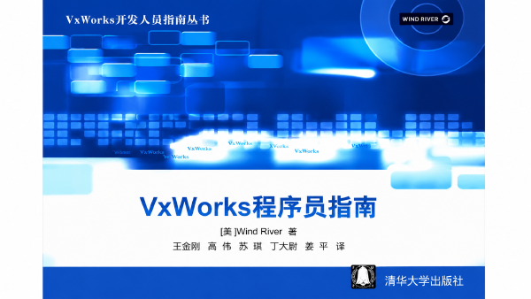 VxWorks Programmer's Guide: Complete RTOS Development Reference