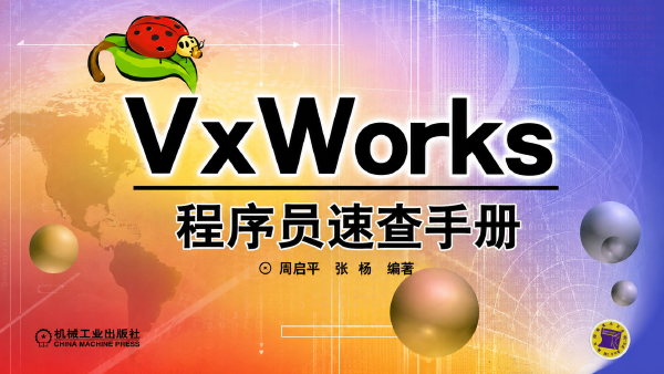 VxWorks Programmer's Quick Reference Manual: A Practical RTOS API Guide